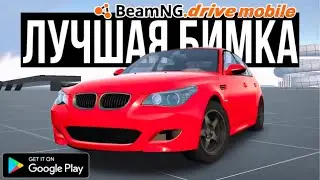 THE BEST BEAMNG ON ANDROID? 🚗💥 | DriveX Car Crash Simulator