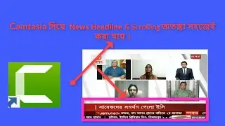 How to make various types of News Headlines & Scrolling By Camtasia
