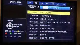 BBINFOテレビ