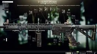 Escape from Tarkov (Тарков) 