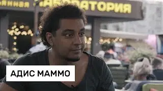Адис Маммо VS Сергей Брысев. Топовый ведущий против начинающего.