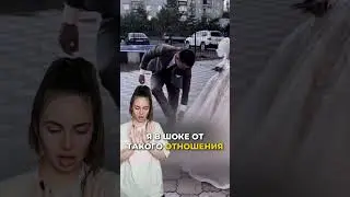 ВЫТЕР НОГИ ОБ ПЛАТЬЕ