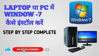 Window 7 Install Kaise Kare Step By Step !! How To Install Window 7 2024