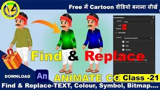 How to Use Find and Replace in Animate CC | | Animate CC Hindi