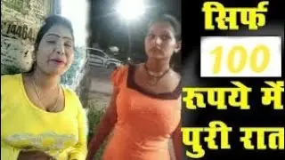 GB road  Delhi red light area, 100  RS me saari raat