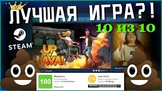 САМАЯ КРУТАЯ ИГРА ИЗ ДНИЩА STEAM?!!! Up or Lava!