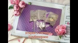 Тестирование втирок и глитеры Born Pretty фиолетовое зеркало