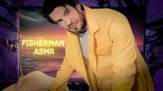 A Fisherman takes care of you - ASMR - Male  - Softly spoken - Personal attention