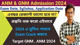 GNM ANM 2024 | ANM GNM 2024 Admission | GNM ANM Coaching Class | GNM ANM 2024 Preparation