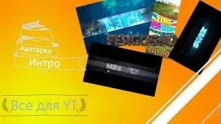 ArtsNekShop Студия дизайна[АРТЫ, ШАПКИ , ИНТРО] БЕСПЛАТНО!!!