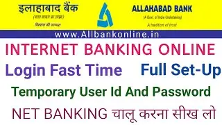 Allahabad internet banking set up kaise karen । 2019 ।   How to fully setup net banking । Benking