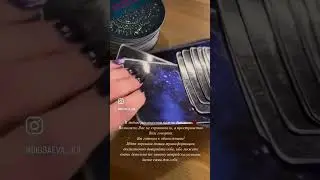#послание