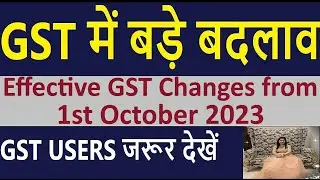 Effective GST Changes w.e.f October 01, 2023 | Important GST Law Changes Effective from 1st Oct 2023