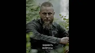 Рагнар и Этельстан - Прощание