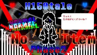 【PHASE2 NORMAL NO ITEM!!!】H150tale SVEmode complated!!!!