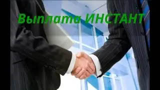 Business Capital   1 я выплата инстант!