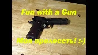 Мой любимый пистолет. :-)