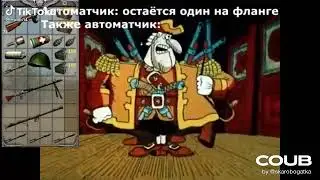 прикол в тик ток 5#shorts остров сокровищ