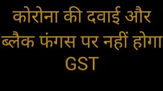 GST New Update | H.F. CONSULTS