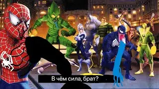 Гайд на то, как победить всех боссов в игре Человек-Паук: Друг Или Враг