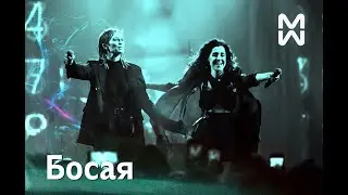 #2МАШИ - БОСАЯ @CROCUS CITY HALL 04/11/2019