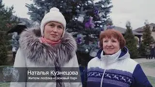 Повеселились от души на празднике зимы собственники участков в посёлке «Сосновый бор»