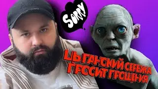 Цыганская БАНДА ЗЕЛИМХАНА,Сергей «хозяин салона»