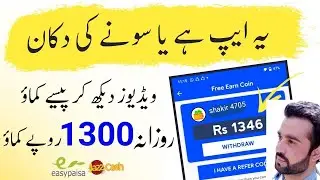 Make Money Online in Pakistan Without Investment | Earn Money Online without Inverstment | Money