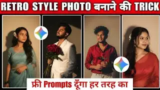 Trending Instagram 🔥 Viral Retro Style Vintage Photo Editing | Google Gemini Cinemetic Photo Editing