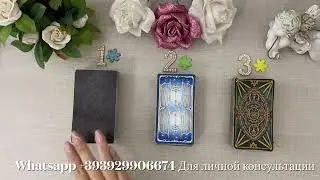 МОЁ БУДУЩЕЕ В МАРТЕ. РАБОТА. ФИНАНСЫ. ЛЮБОВЬ. Таро. Таро расклад. Таро сегодня.