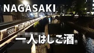 [Nagasaki City Downtown] Hanging out drinking from morning until the end