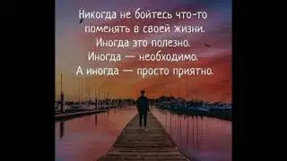 Верь и люби