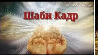 Шаби Кадр