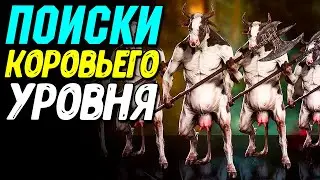 Diablo 4 Cow Level Secrets