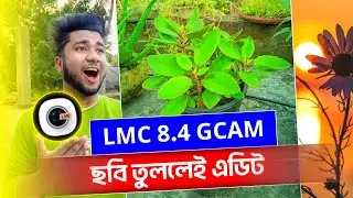 LMC 8.4 GCAM Camera With Top Config XML File Full A to Z Setup Process !