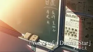 Voices of a Distant Star | Trailer