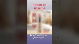 http://t.me/Siberian_alevtina_Bot