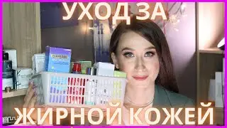 НОВИНКИ для ЖИРНОЙ и ПРОБЛЕМНОЙ кожи 🌪iHerb, Avene, Дифферин ⚡️
