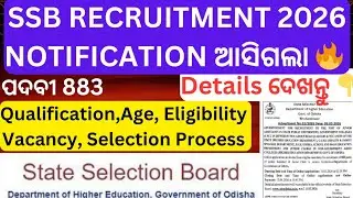 ଆସିଗଲା SSB Recruitment 2026 | Notification out🔥| Jr. Assistant/Clerk ପଦବୀ | Apply Now | 
