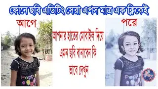 Photolab The Best Mobile Photo Edit Apps। Save Photo With No Watermark To PhotoLab Android Apps