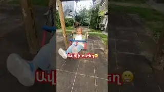 Ավելի ուժեեեղ 😅😂🤪