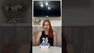 ура… что ли 🎂