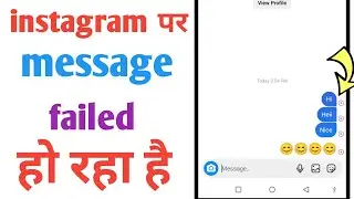 Instagram message problem | how to fix Instagram message not send report problem