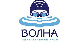 Соревнования клуба ВОЛНА