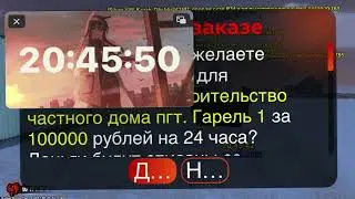 Ловля строек Black Russia на iOS // Как ловить стройки
