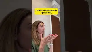 Эволюция отношений