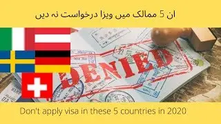 DON'T APPLY SCHENGEN VISA FOR THESE 5 COUNTRIES IN 2020!!