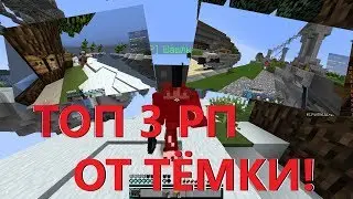 ТОП 3 РЕСУРС ПАКА! SkyWars