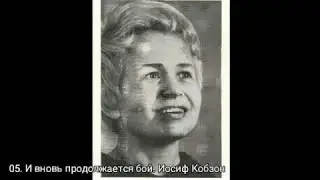 Александра Пахмутова. Песни