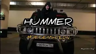 Morgenshtern - Hummer (Слив трека 2022)